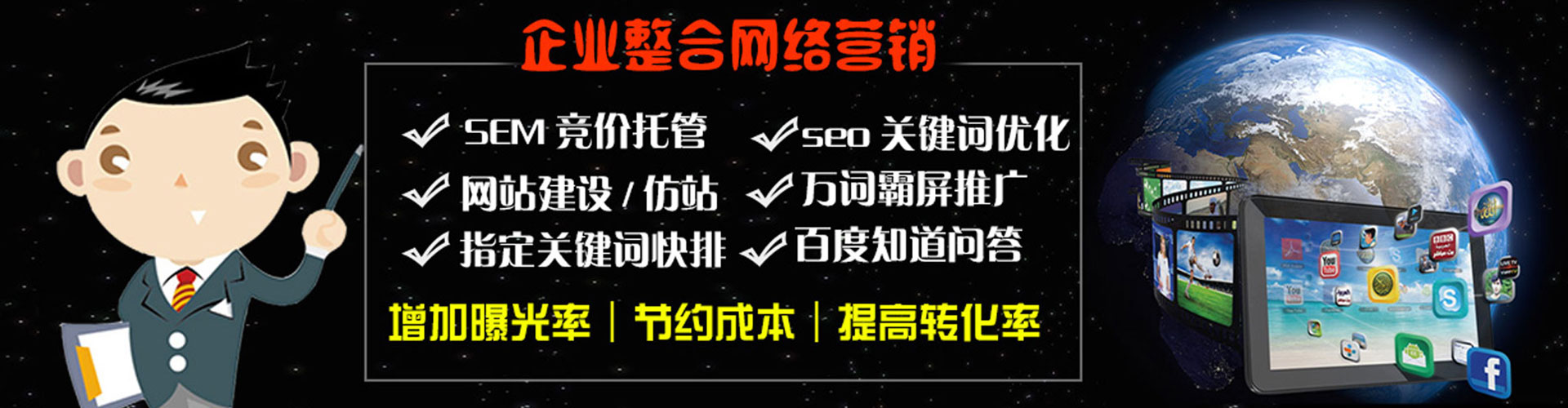 武定谷歌sem